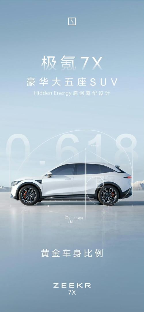 惠州213雪佛兰的品牌故事与传播，极氪X紧凑型SUV的时尚与科技